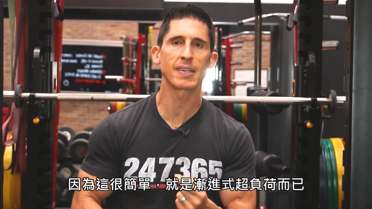 要變得更強壯就做這個 (中文字幕)