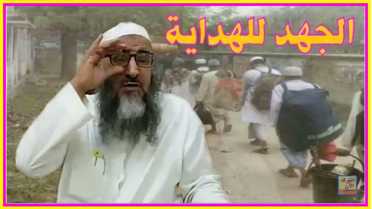 الجهد والتضحيات لطلب الهداية | بيان للشيخ/ راشد الجدوع