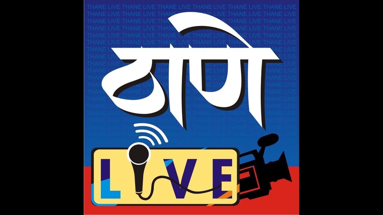 संस्कृती आर्टस् फेस्टिव्हल #ThaneLive