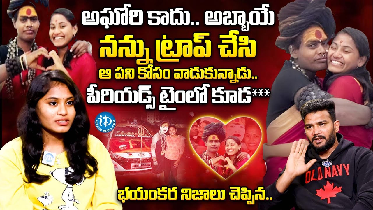 నన్ను ట్రాప్ చేసి పీరియడ్స్ టైం లో కూడ*** | Sri Varshini Interview With Anchor Shiva | iDream Women