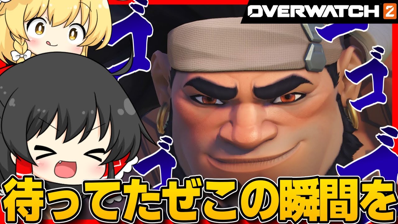 【OW2】待ちに待った火力最強タンク「マウガ」実装！！【NoobのOW2日記】【ゆっくり実況】Part85　#overwatch2  #オーバーウォッチ2