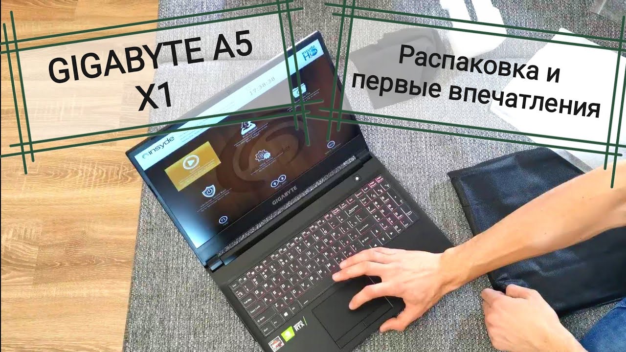 Gigabyte A5 X1 (Ryzen 9 5900HX + RTX 3070 140W) распаковка и первые впечатления