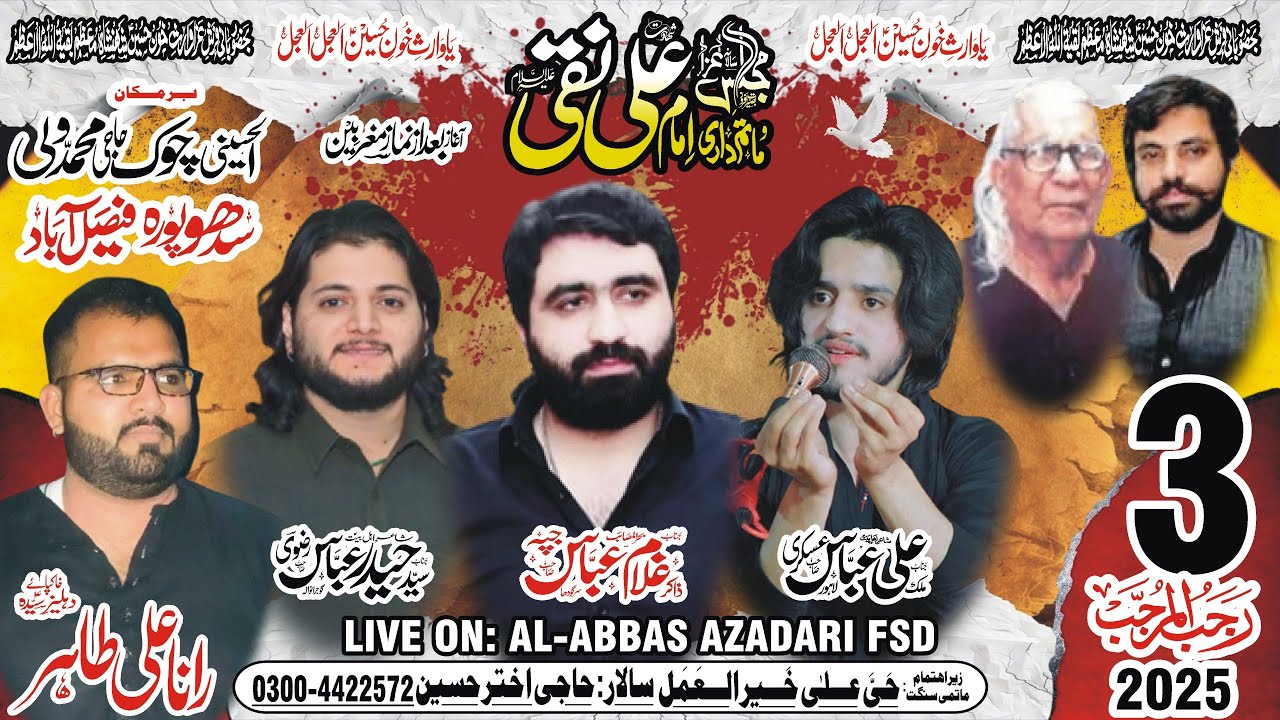 #livemajlis 3 Rajab 2025 || Hussaini Chowk Sidhu Pura Faisalabad || ‪@Al-AbbasazadariFsd