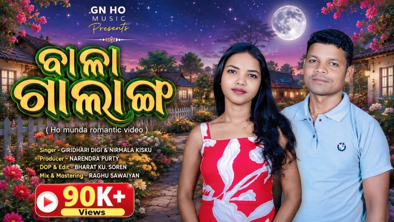 PUNEI CHANDU || HO MUNDA ROMANTIC SONG 2025 || GIRIDHARI & NIRMALA  ||  #puneichandu #gnhomusic