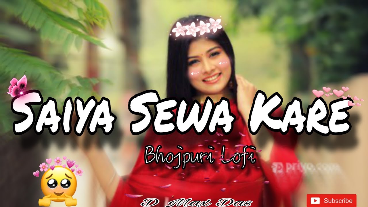 Saiya Sewa Kare | Slowed + Reverb | Bhojpuri Lofi Mix #pawansingh #bhojpuri #lofi #slowedandreverb 