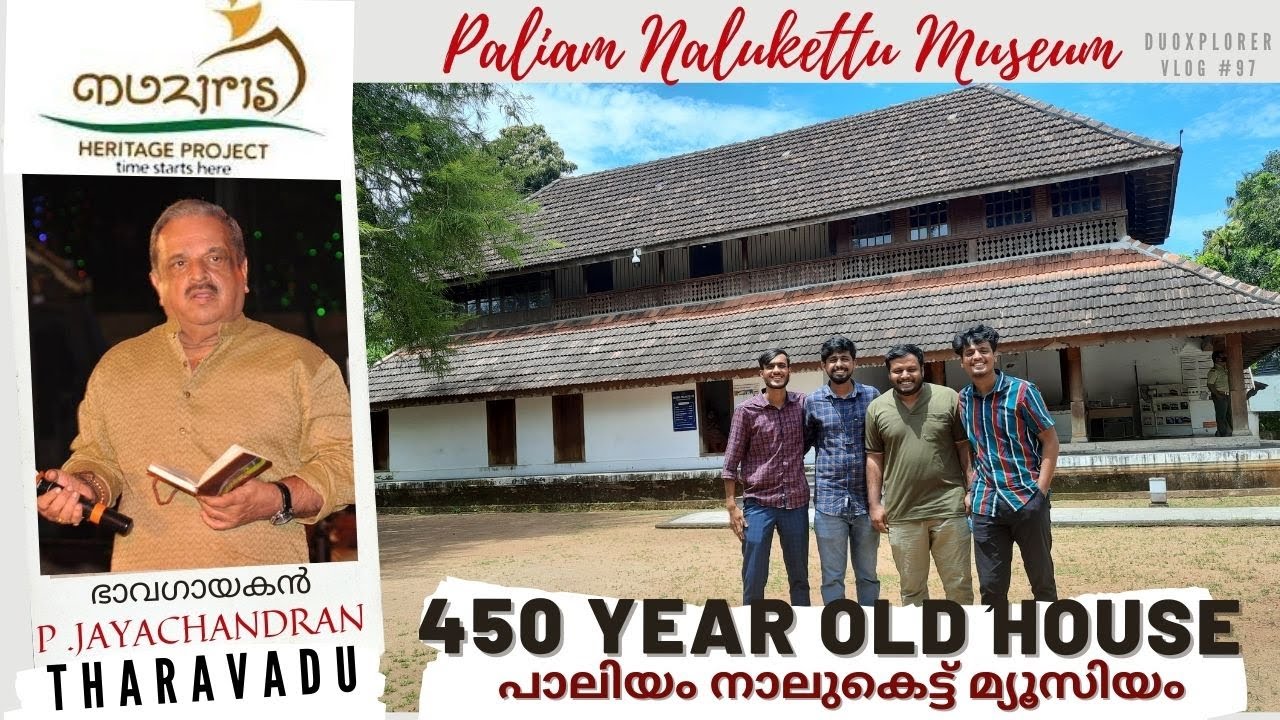 PALIYAM KOVILAKAM || NALUKETTU THARAVADU || 450 years Old House ||Muziris Heritage Project Kerala ||