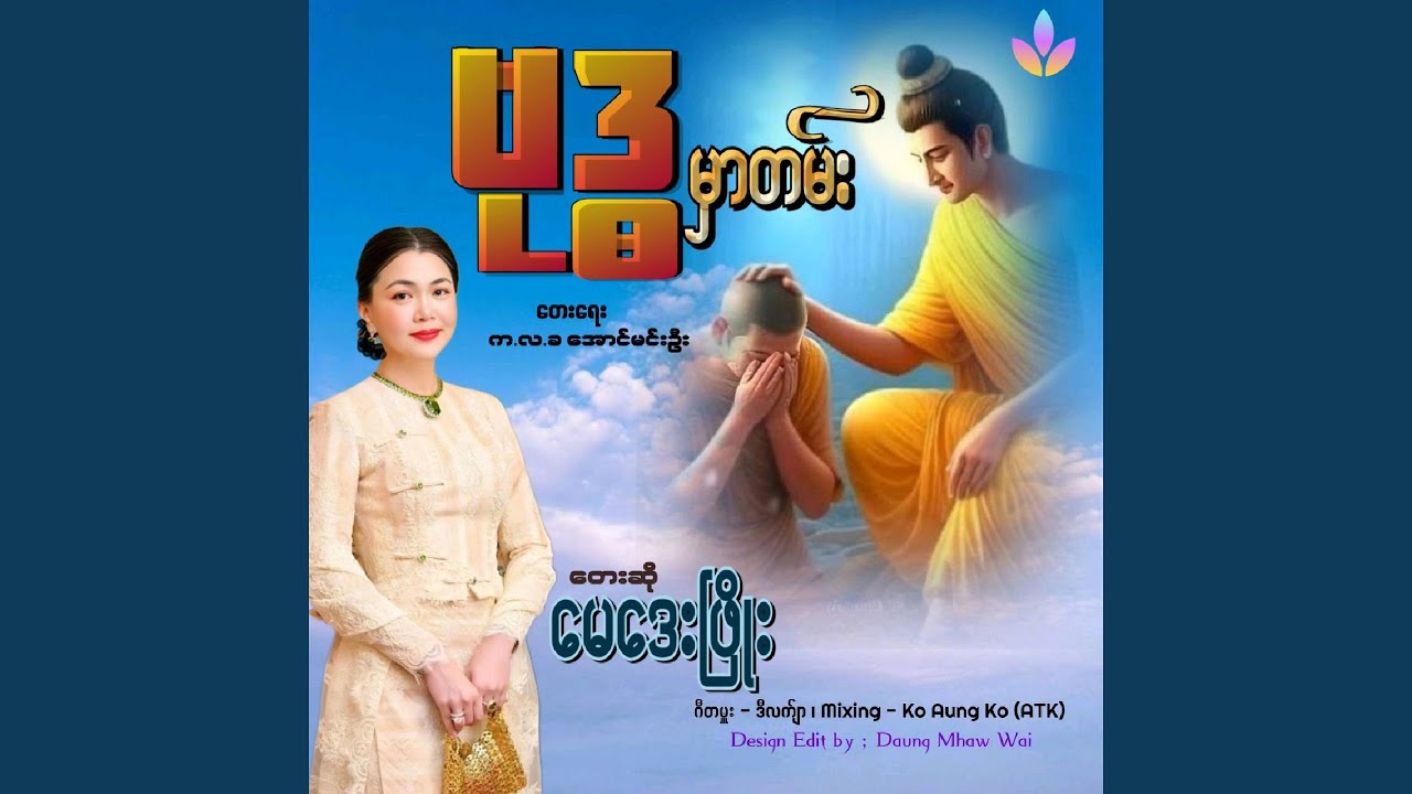 Bhuda Mhar Tan