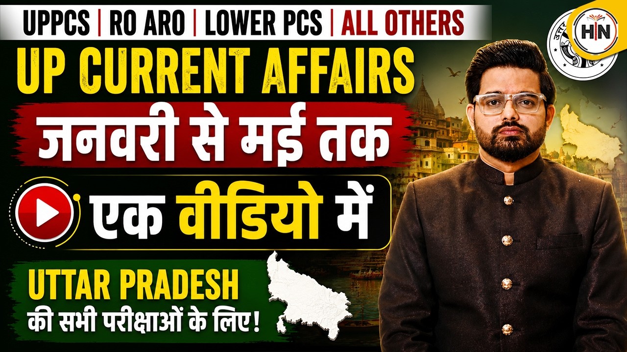 UP Current Affairs 2026 Marathon | January to May For UPPCS/RO ARO/Lower PCS/All Exams Abhishek Sir