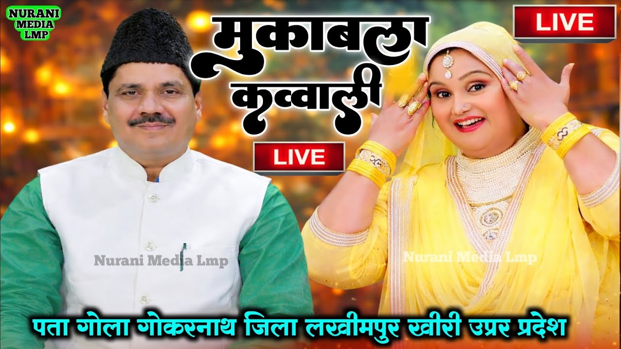 🔴 Live Gola Chaiti mela 2026 | Tina Parveen vs Tasneem aarif Muqabla Qawwali | Nurani Media Lmp