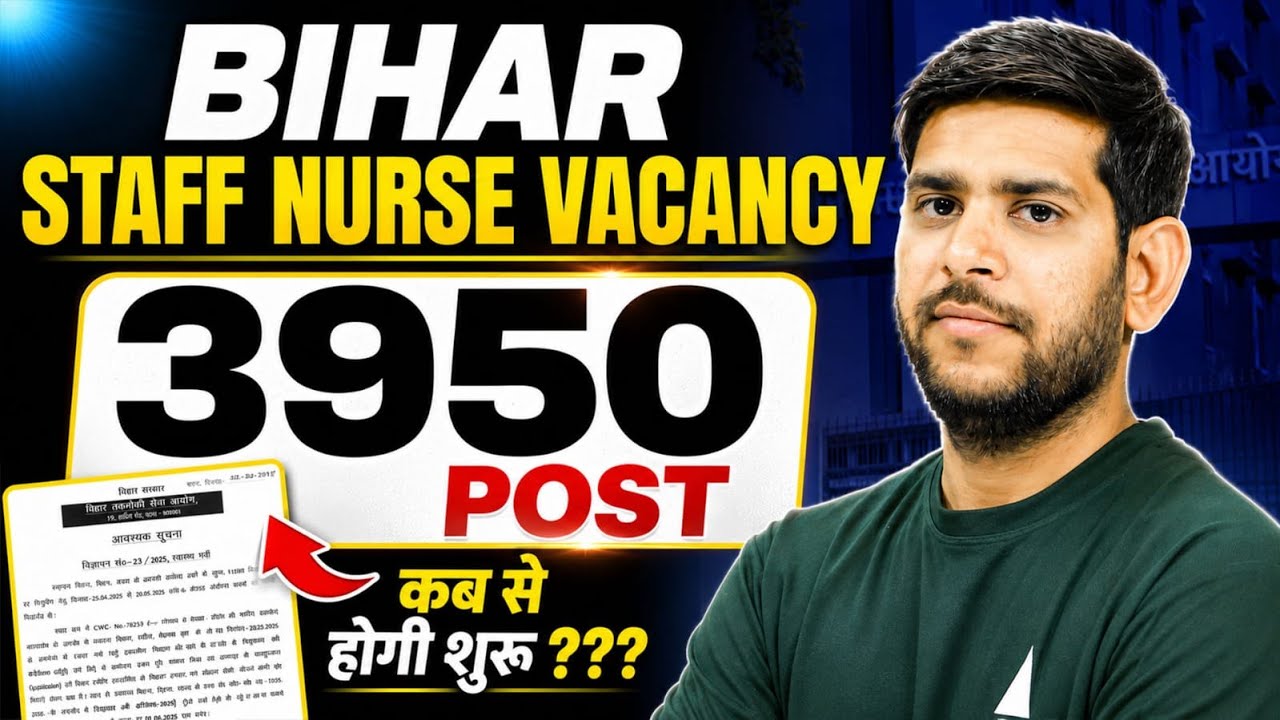 Bihar Staff Nurse Vacancy 2026 | Bihar Staff Nurse Latest News | Bihar NHM New Vacancy 2026 Update