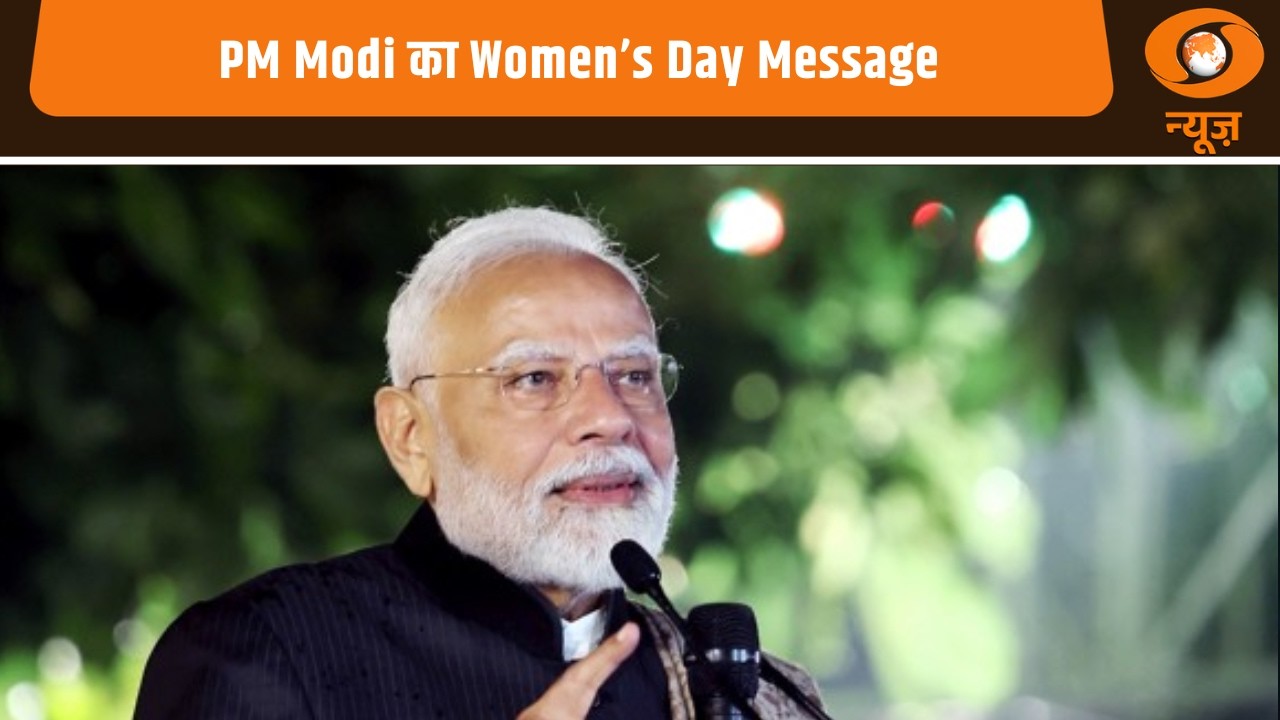 PM Modi ने महिलाओं को अंतर्राष्ट्रीय महिला दिवस की शुभकामाएं दी और अन्य बड़ी खबरे | Samachar
