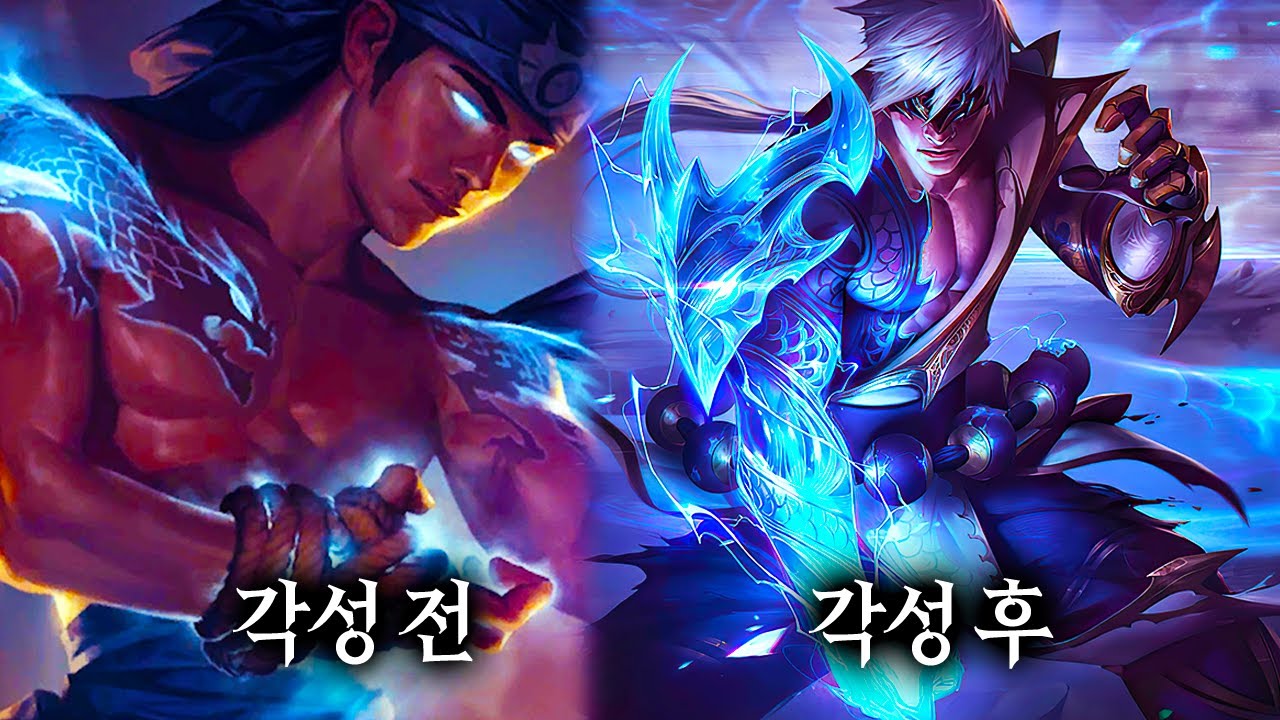 신급 용의 힘을 각성해버린 남자, 리신 | 롤 스토리 | 리신 | 우디르  |  미요토리