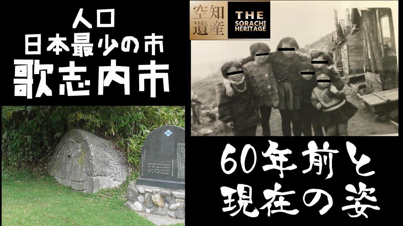 【北海道歌志内市】人口日本最少の市・歌志内市【炭鉱】空知・悲別ロマン座