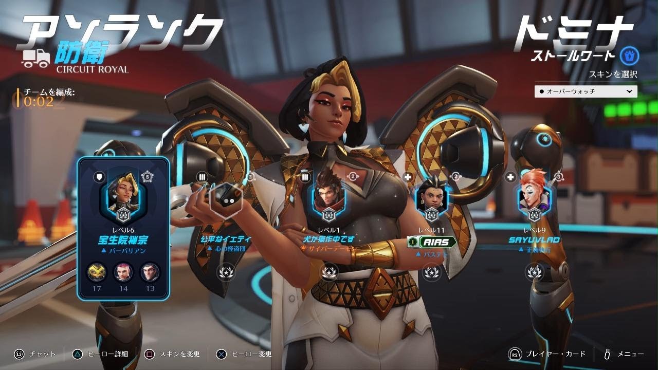 [OW]サキロ第一でひたすら居座るドミナ姉