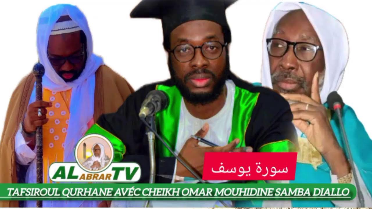 🔴Tafsiroul Qurhane Avéc Cheikh Omar Ibn Cheikh Mouhidine Samba diallo Souratoul Yousouf