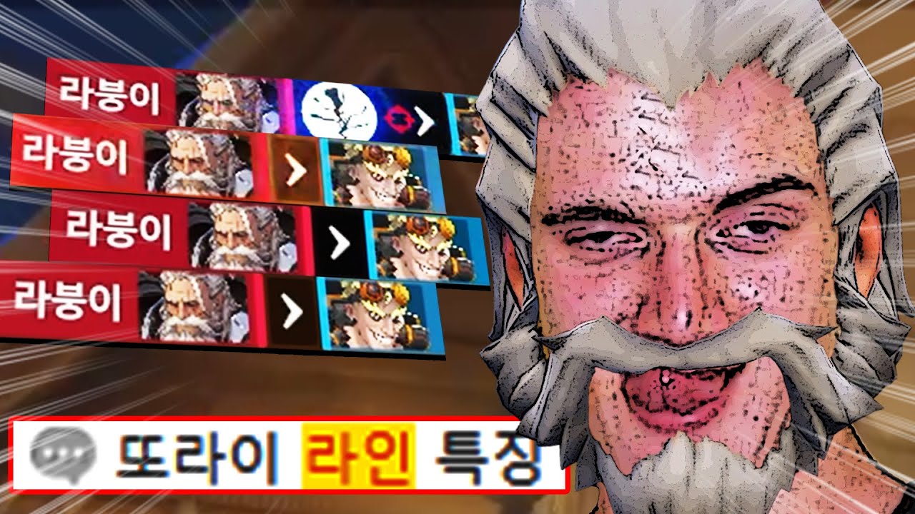 역대급 정신나간 라인 원챔 저격수의 인성질