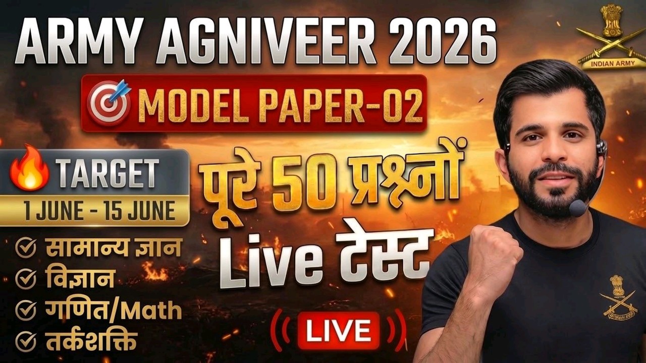 Army Agniveer Question Paper 02/Agniveer Exam Question Paper/Agniveer Previous year question paper