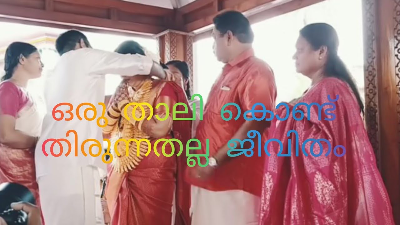 EP 102 #😔കണ്ണീരിൽ തീർന്ന വിവാഹം 😔