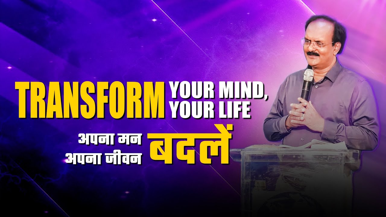 Transform Your Mind, Transform Your Life | Alexander @BerachahPropheticMinistries