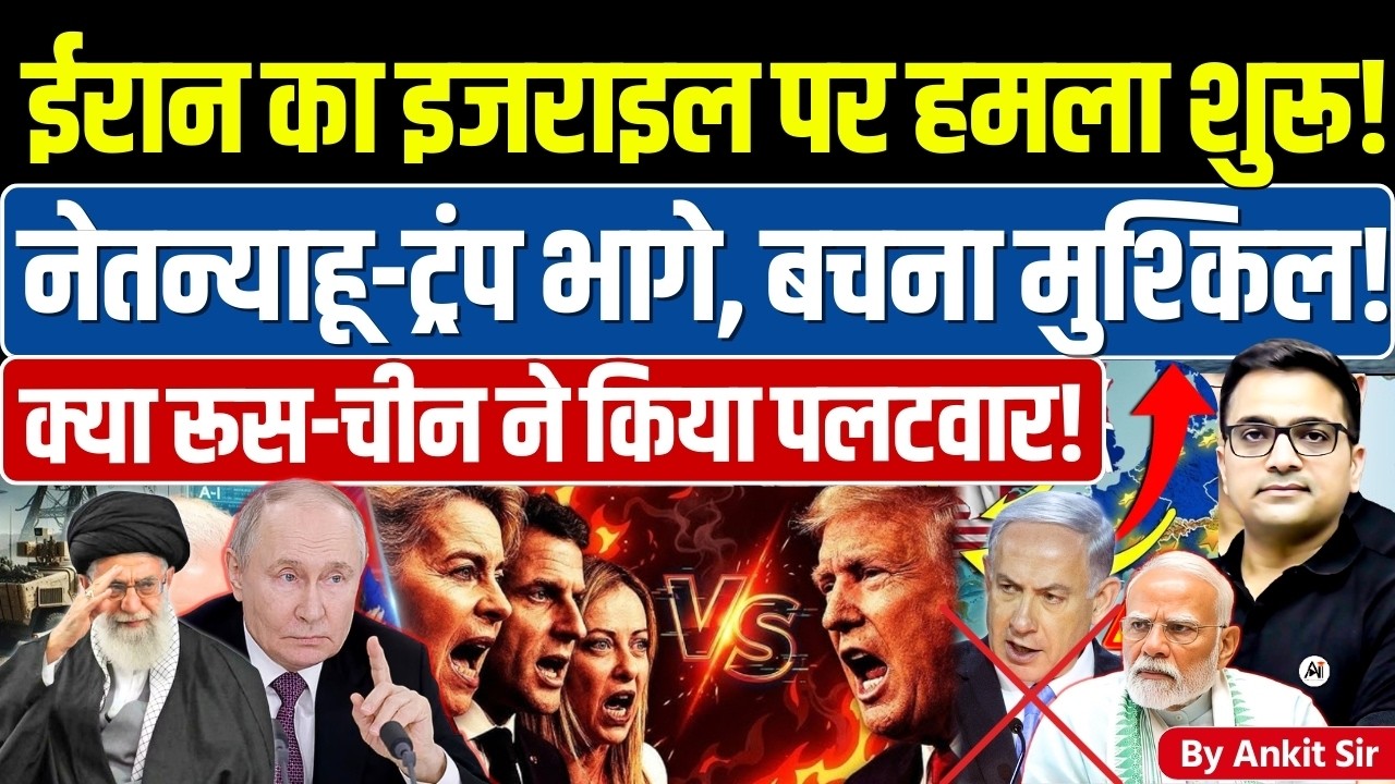 🚨 Trump says we will 🚀 continue on Iran🔥 #ankitinspiresindia #news #trump #iran #israel #middleeast