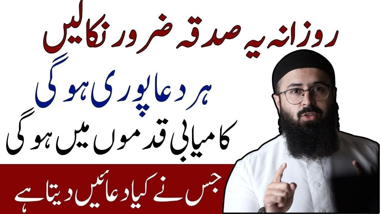 Sadqa Ki Fazilat | Youth Club |Tuaha Ibn Jalil Bayan