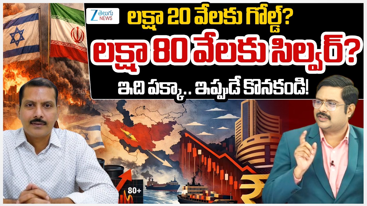 Stock Market Analyst Seshu Amperayani On Gold | US-Israel-Iran War | #dnawithbharath | Zee News