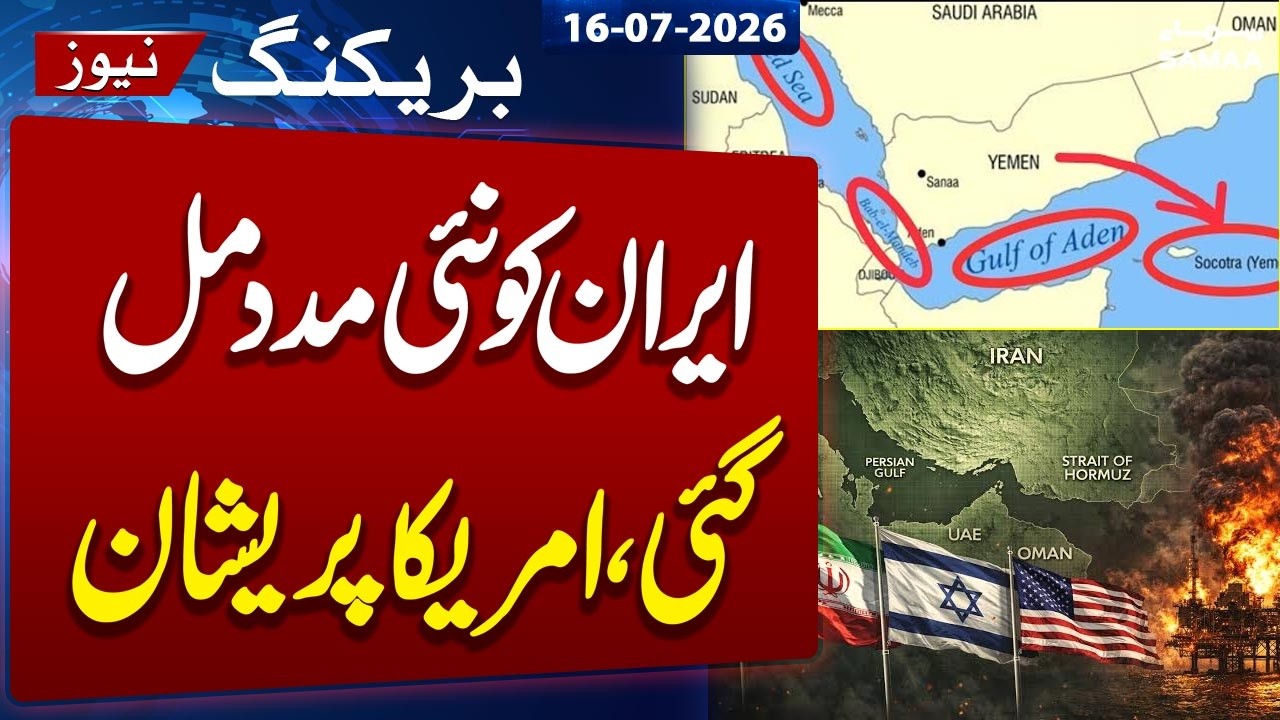 Iran-US War | Iran tells Houthis to close Red Sea gateway if US hits power network, sources say