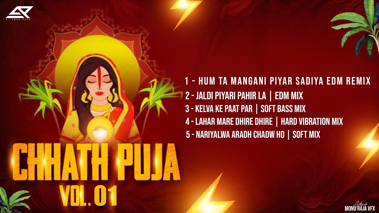 Chhath Puja Special 2024 | Jukebox Mix | DJ AMAN ROCK |