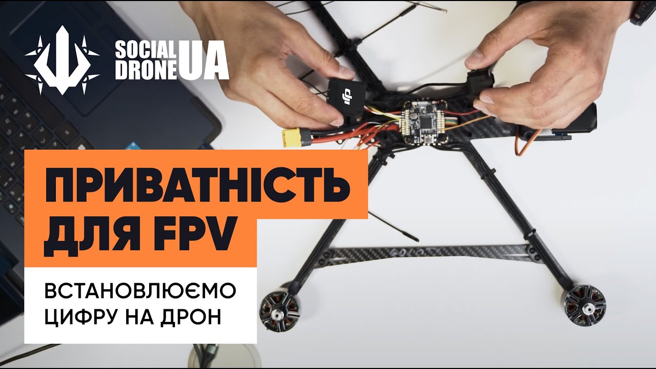 Цифра для FPV: встановлення, налаштування, бінд. Інструкція від #SocialDroneUA