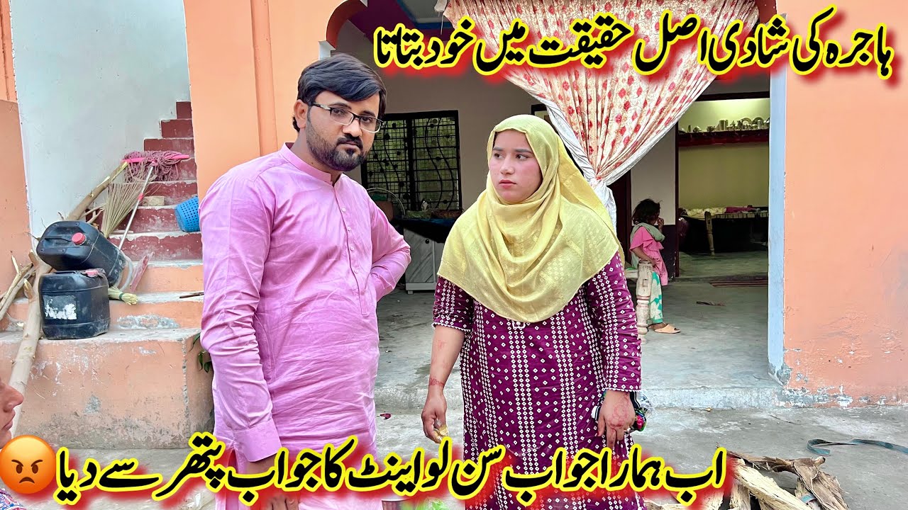 Hajra Ki Shadi Asal Haqeqat | Sun Lo Jawab | Face Reveal Bhi Kar Diya🥰| Saba Ahmad Vlogs