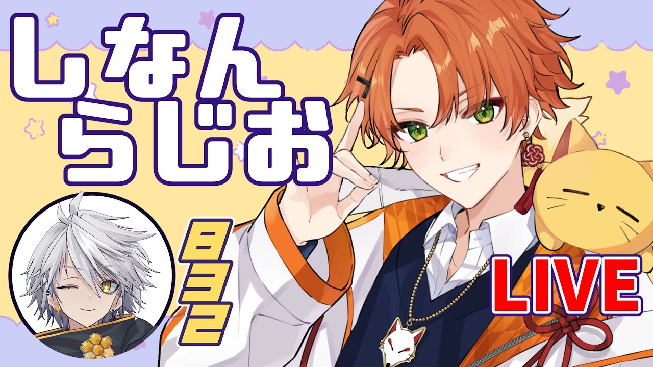 復活！至難ラジオ【ゲスト：832】