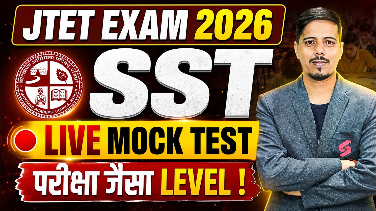 Jharkhand TET SST Classes 2026 | JTET SST Paper 2 | JTET SST Mock Test By Chetan Sir