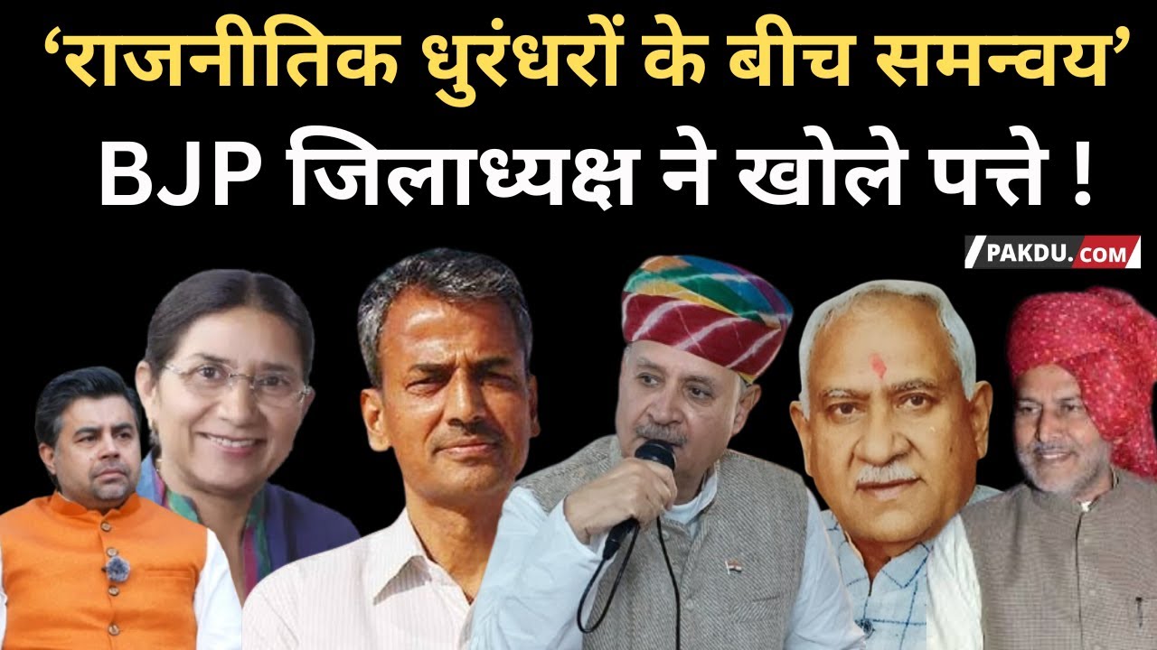 Mahendragardh BJP Dist.president Yatendra Yadav spoke Rao Inderjit\Rao Narbir\Arti Rao & Abhay Yadav