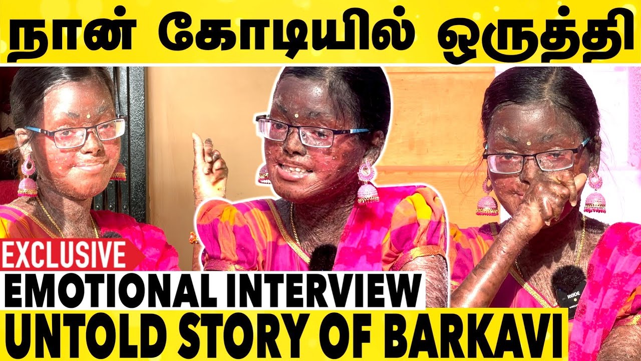 என்னால கண்ணை மூட முடியாது | Collodion Girl Barkavi Emotional Interview | Aadhan Cinema