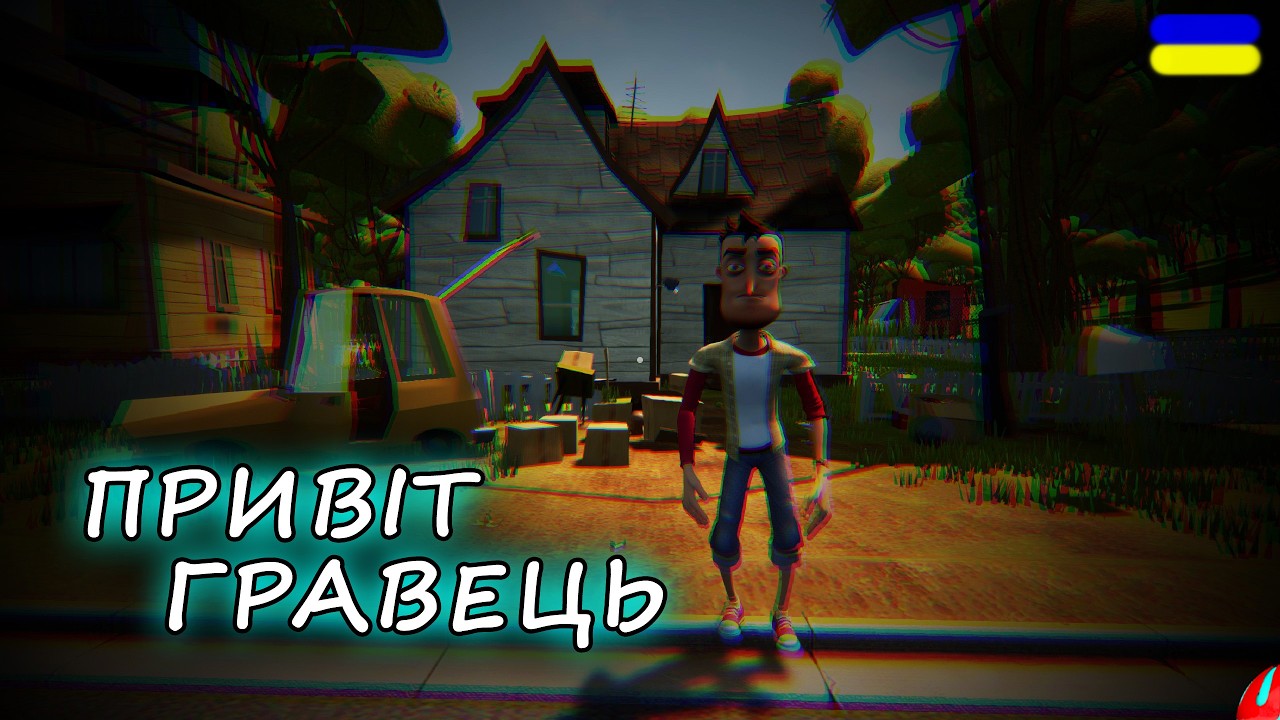 ГРАЮ ЗА СУСІДА!!! MOD HELLO PLAYER Hello Neighbor проходження українською