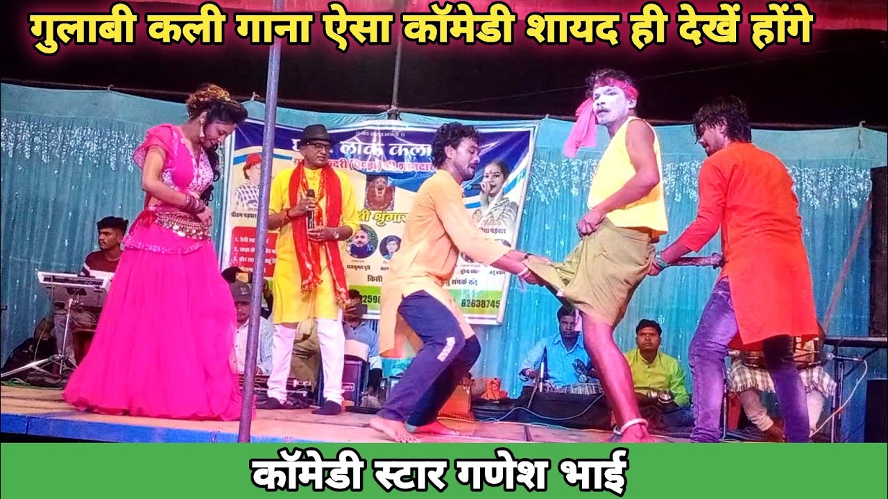 गुलाबी कली प्रीतम पड़वार फूल कॉमेडी भरा स्टेज प्रोग्राम ग्राम अंजनी ❤️ #pritampadwar #stagprogram