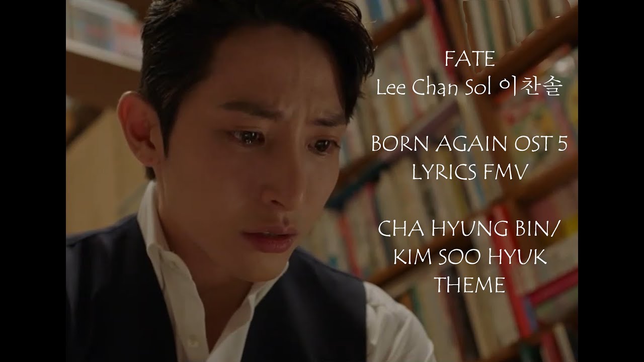 [본어게인] Born Again ost 5 | Fate - Lee Chan Sol 이찬솔 | Lyrics FMV Han/Rom/Eng | Hyung Bin/ Soo Hyuk
