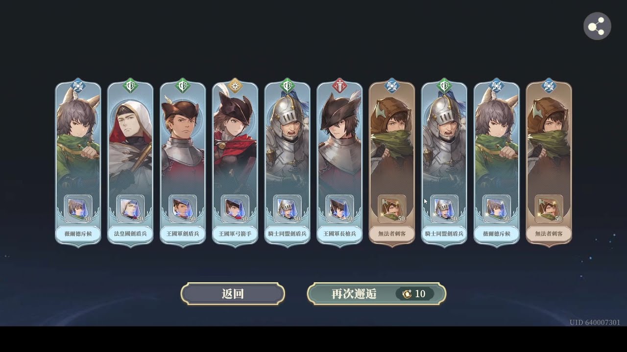 鈴蘭之劍 抽角 不朽烈陽 沙姆斯 2025/8/22