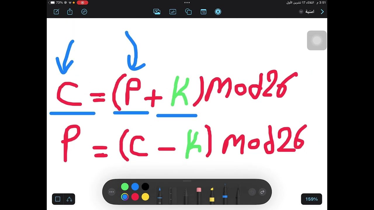 شرح امنية الحاسبات شفرة قيصر  Caesar cipher p1