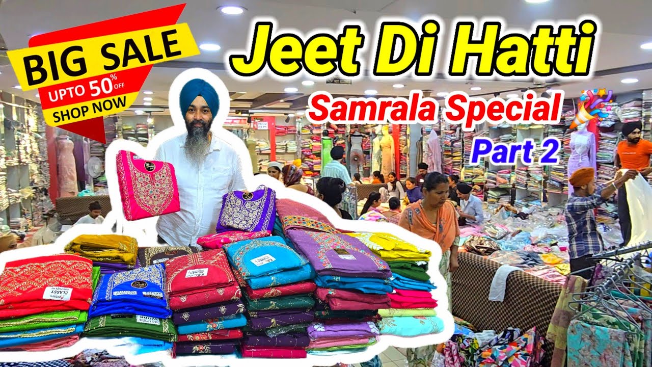 Samrala Special || Jeet De Hatti की Wedding सूटों की भारी Sale 🔥🔥🔥 | 60% Off