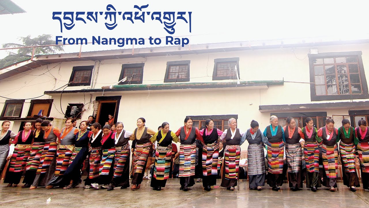 From Nangma to Rap དབྱངས་ཀྱི་འཕོ་འགྱུར།