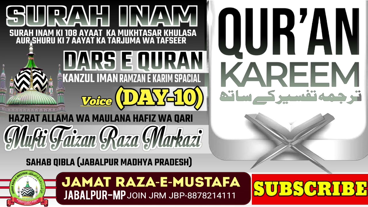 TAFSEER E QURAN//SURAH INAM//KANZUL IMAN // DAY-10 //BY /MUFTI FAIZAN RAZA MARKAZI SAHAB