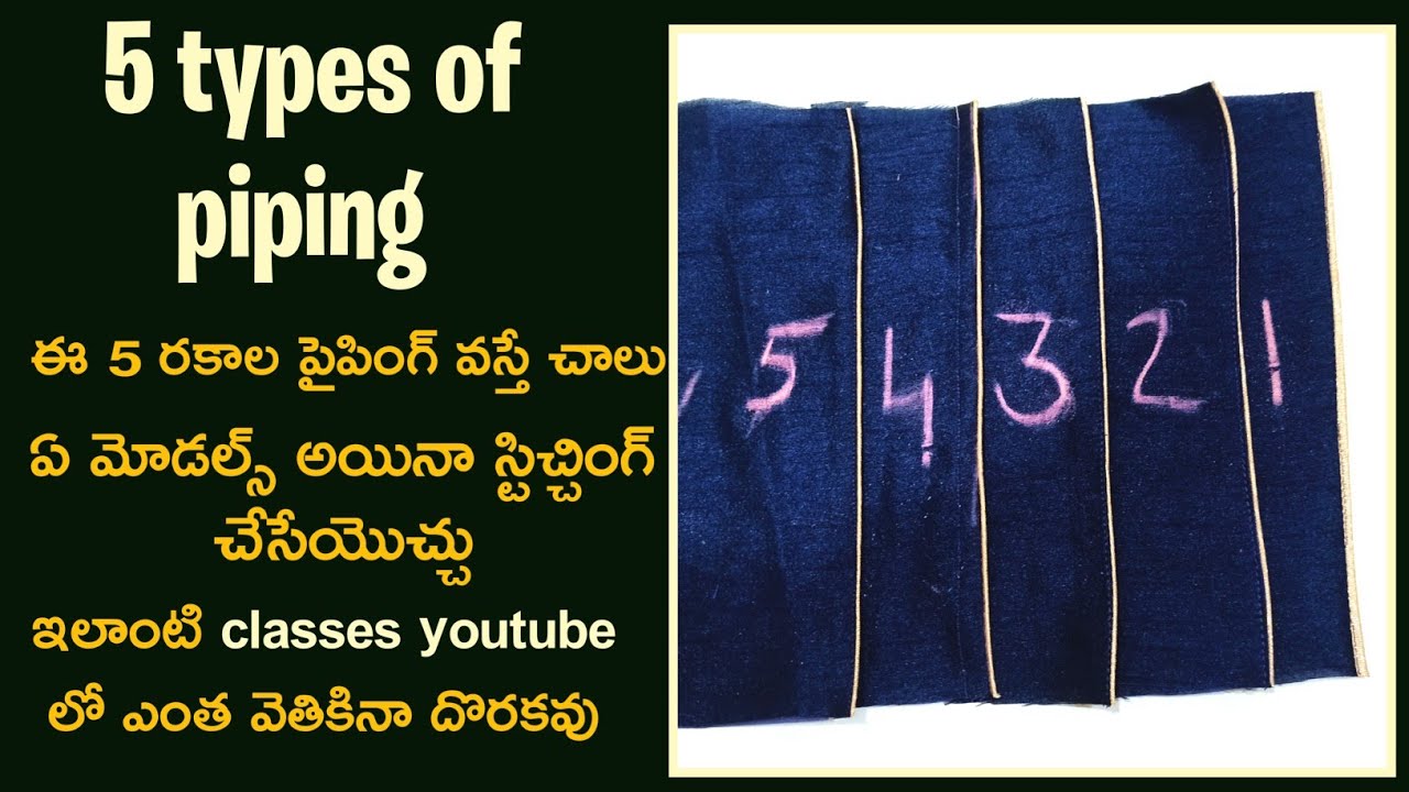 ఈ 5 రకాల పైపింగ్ వస్తే చాలు 5 types of piping/normal foot and single foot piping tips//