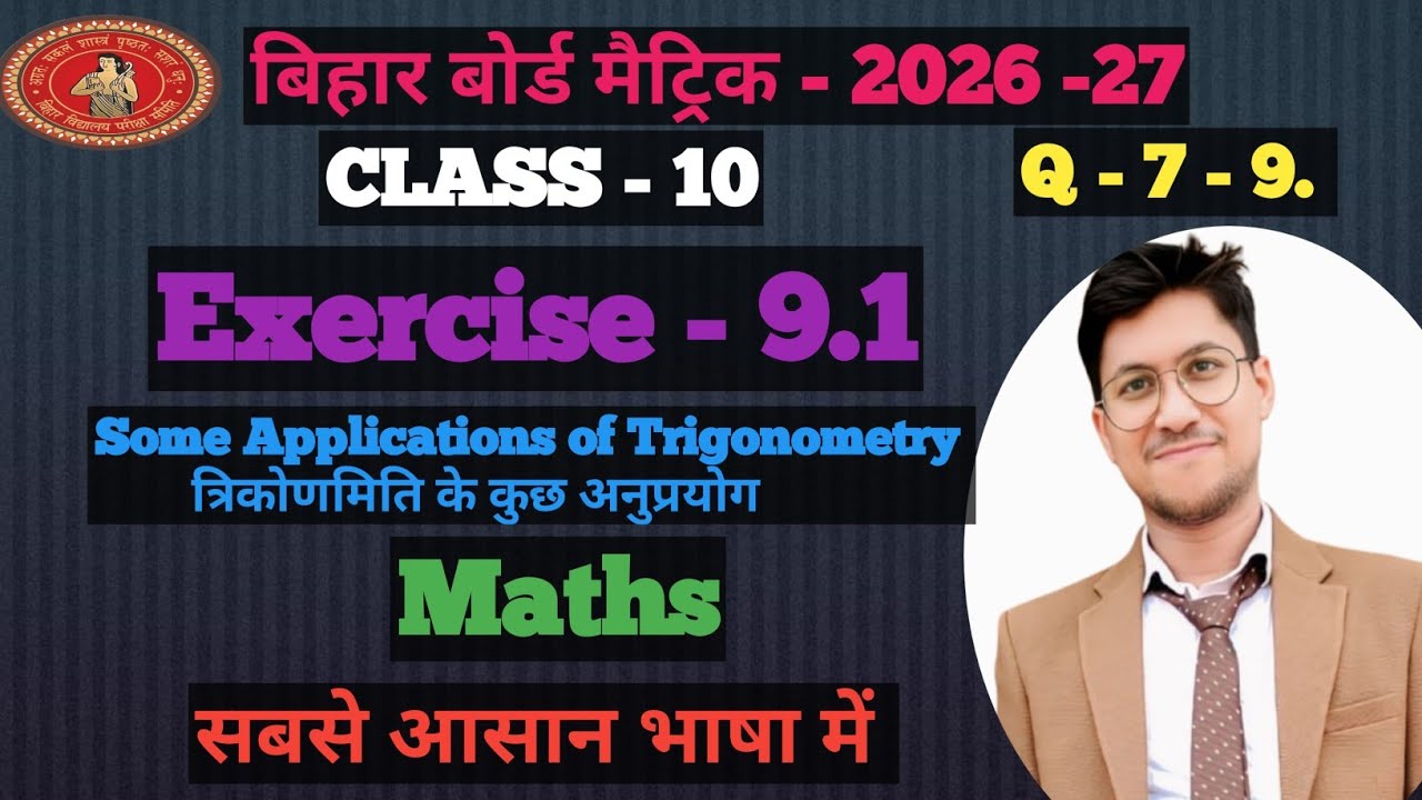 Class - 10th maths ncert solutions ll Hindi Medium ll Exercise - 9.1 ll Questions - 7-9 ll