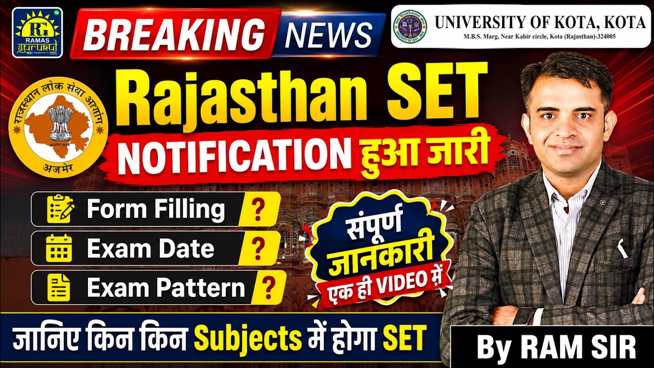 Big Update | Rajasthan SET 2026 | Notification Out | 3 साल बाद Exam | EXAM DATE | Complete details