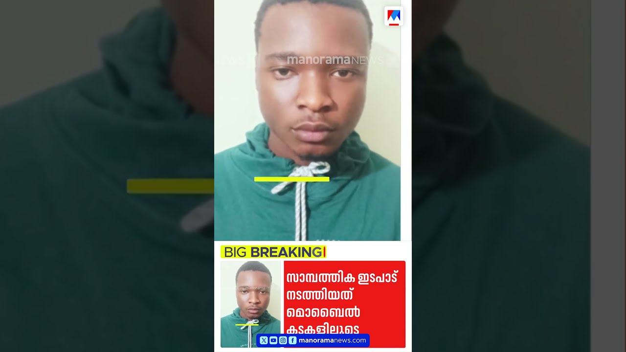 കാസർകോട് എംഡിഎംഎ കേസ്: പ്രതികളുടെ പണമിടപാട് മൊബൈൽ കടകൾ വഴി; സാമ്പത്തിക സ്രോതസ്സിൽ ദുരൂഹത