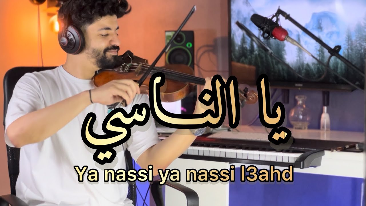 Ya nassi ya nassi l3ahd  ( صامتة مغربية )