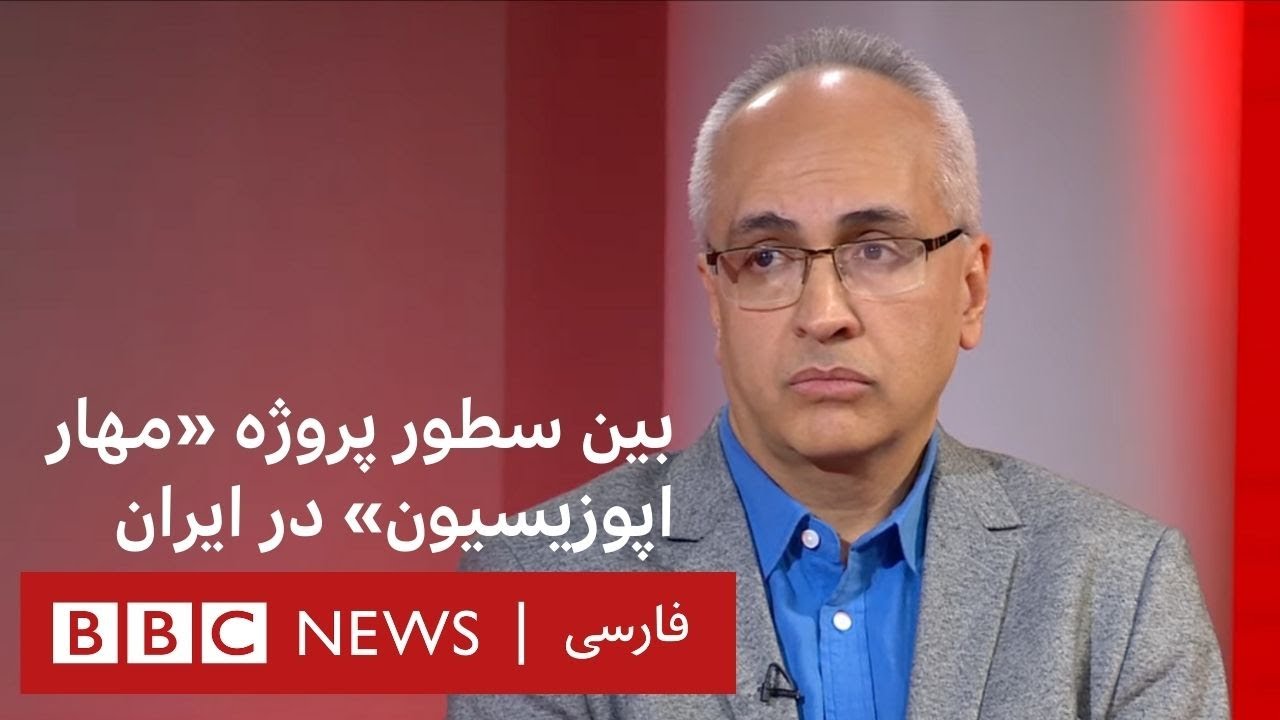 بین سطور پروژه «مهار اپوزیسیون» در ایران –صفحه دو ویژه