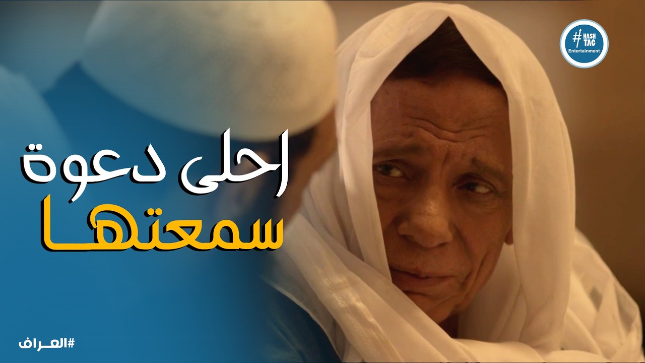 العراف مقدرش يسيب الأقصر قبل ما يشوف ابنه وأحفاده ويتطمن عليهم