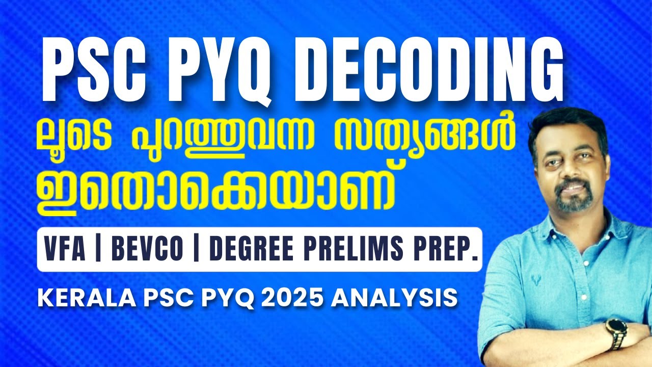 🚫PSC PYQ DECODING🔥 |  Kerala psc English Previous Questions 2025 | Renjit's English | Class 23